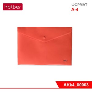 Папка - конверт на кнопке А4 Hatber 180мкм Красная 00003
