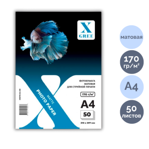 Фотобумага X-Gree А4 170 г/м2 матовая в пачке 50 л