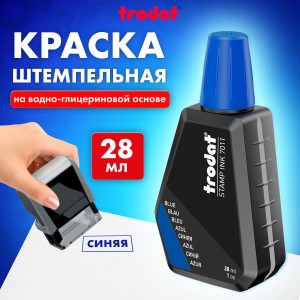 Штемпельная краска Trodat 28 ml синяя уп/10 (мастика)