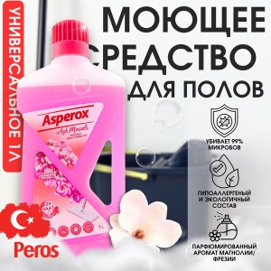 Средство для мытья полов "ASPEROX "1000 мл могнолия и фрезия / в кор 12 шт