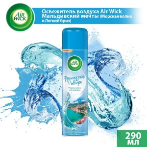 Освежитель воздуха "Air Wick" Французская ривьера 290 мл