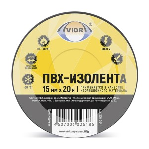 Изолента ПВХ "Aviora" 15мм х 20м /305-004/ черный