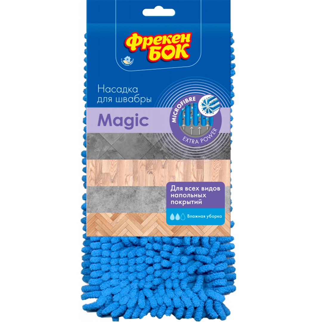 Насадка/микрофибра с ворсом запасная для швабры "Фрекен бок" Magic /6030/39х9см