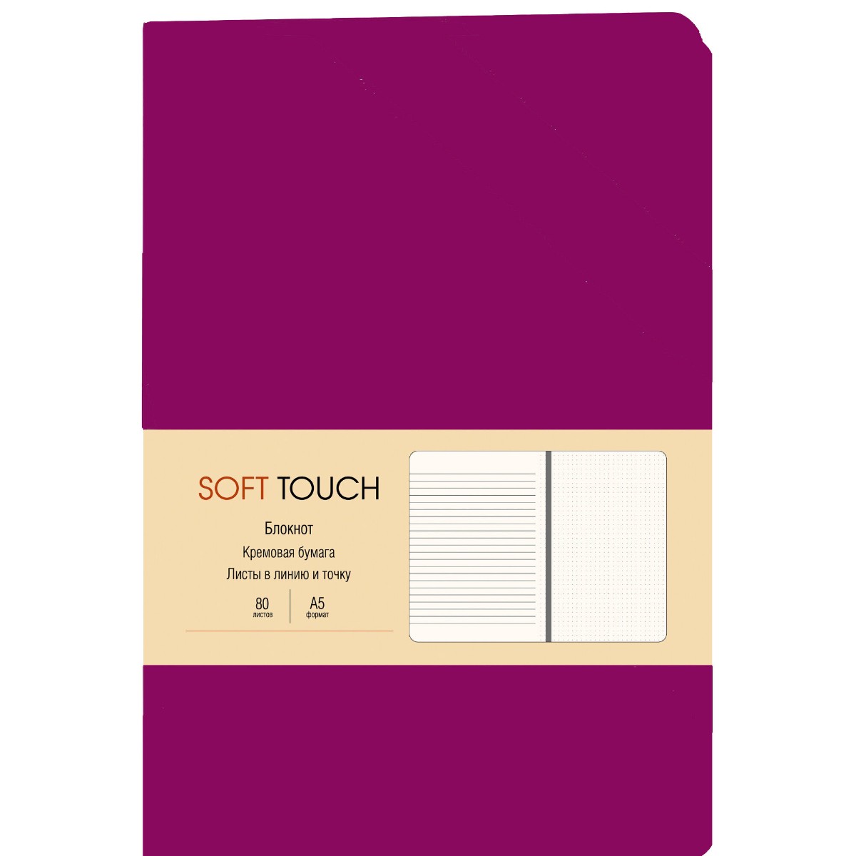 Ежедневник недатир. в линейку, формат А5, 136л, иск.кожа, Listoff (Soft Touch) вишневый 4116