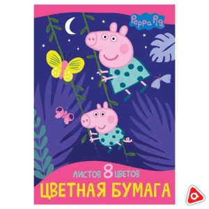 Бумага цв 8 цв 8 л А4 односторонняя "Peppa Pig" /PG5