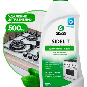 Чистящий крем с микрогрануллами GRASS "SIDELIT" для керамики, пластика, металла, 500 мл