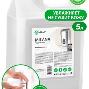 Жидкое мыло GRASS "MILANA" антибактериальное (канистра 5 л)