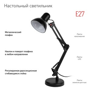 Светильник настольный KX820 / Desk lamp, ассорти