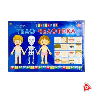 Игра настольная "Тело человека" (викторина) 8520