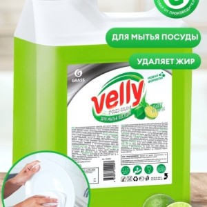 Средство Real для мытья посуды "Velly" Premium лайм и мята ( канистра 5 кг )