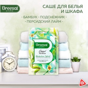 Ароматизатор саше для белья "Breesal" пробуждение чувств 20 гр в пакете