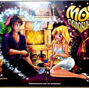 Игра настольная большая "Моя половинка"