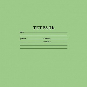 Тетрадь 12 л в клетку на скобе (Хатбер) /уп 20 шт/05112