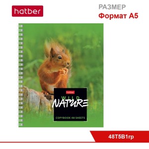 Тетрадь общая 48л "Wild Nature" клетка 3190 на пружине