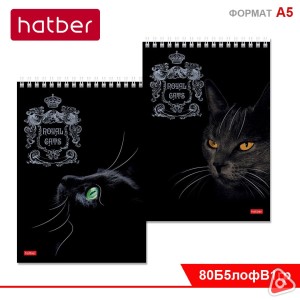 Блокнот на пружине А5 Hatber "ROYAL CATS" 80 л в клетку /12846/12844