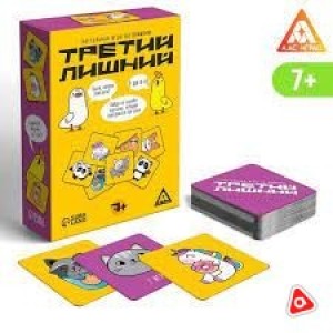 Игра настольная на вниманиеТретий лишний 7+ /7378975