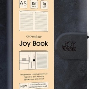 Ежедневник А5 недатированный "JOY BOOK" в линейку, чёрный, 152 л /2367