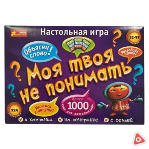 Игра настольная "Моя твоя не понимать", 224 карточки/12120026Р