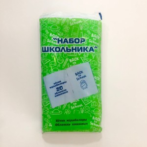 Обложки "Набор школьника" ПОЛИУС, 20 тетрадных 10 книжных /уп 30 шт /1124