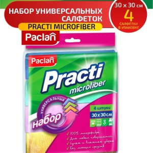 Тряпка микрофибра универсальные 30х30см Paclan Practi/ уп 4 шт