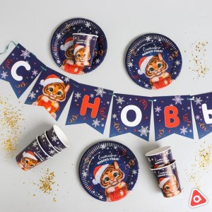 Набор бумажной посуды "С новым годом" тигренок/7060055