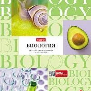 Тетрадь предметная 48 л А5 "Биология" Хатбер серия Неоклассика в клетку /28889