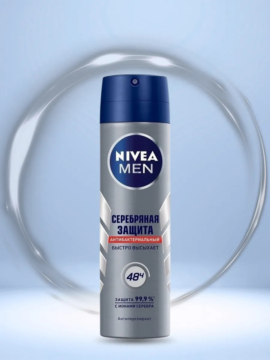Дезодорант спрей NIVEA MEN "Cеребряная защита" антибактериальный эффект, 150 мл