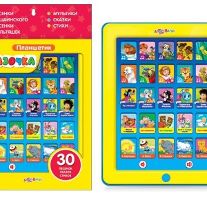 Планшет говорящий сказочка для маленьких 30 песен, сказок и стихов 2541