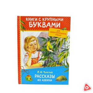 Книги картонные набор "Азбука и счет" в наборе 4 шт / 8896