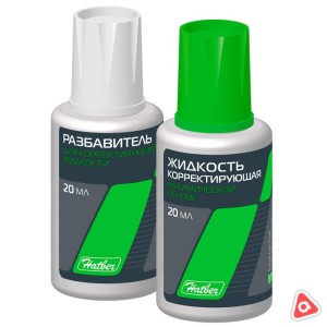 Корректор и разбавитель набор с кисточкой Hatber 2х20 ml 2в1