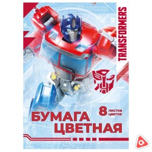 Бумага цв 8 цв 8 л А4 односторонняя "Transformers" /TR207