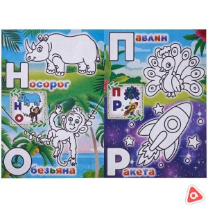 Раскраска А5 Мульти пульти "Азбука" 16 стр /15260