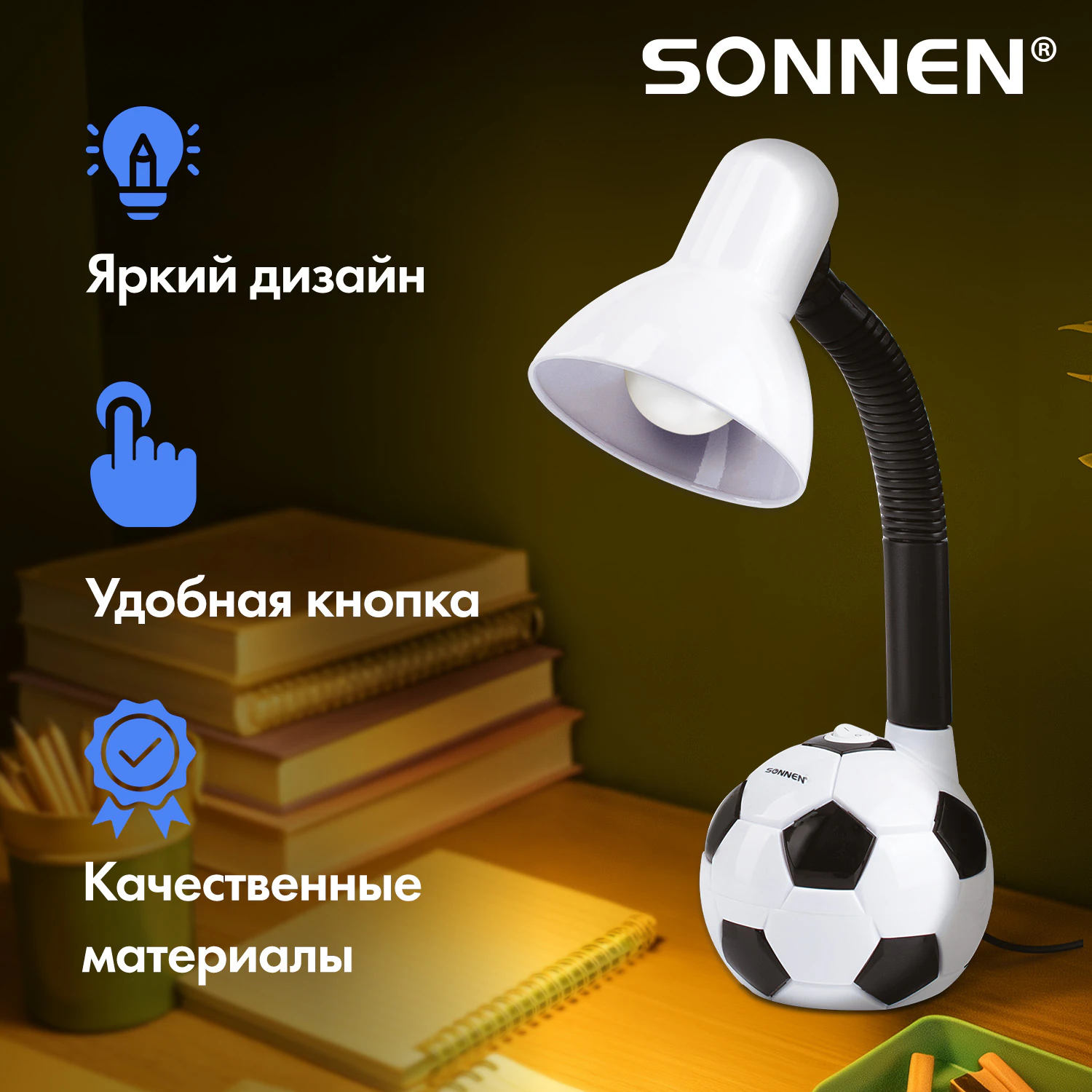 Настольная лампа /светильник SONNEN OU-503, на подставке, цоколь Е27, "Мяч", белый /236675
