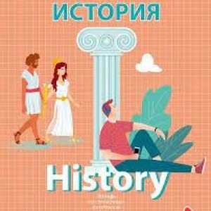 Тетрадь предметная 48 л А5 "История" Хатбер серия School life в клетку /28762