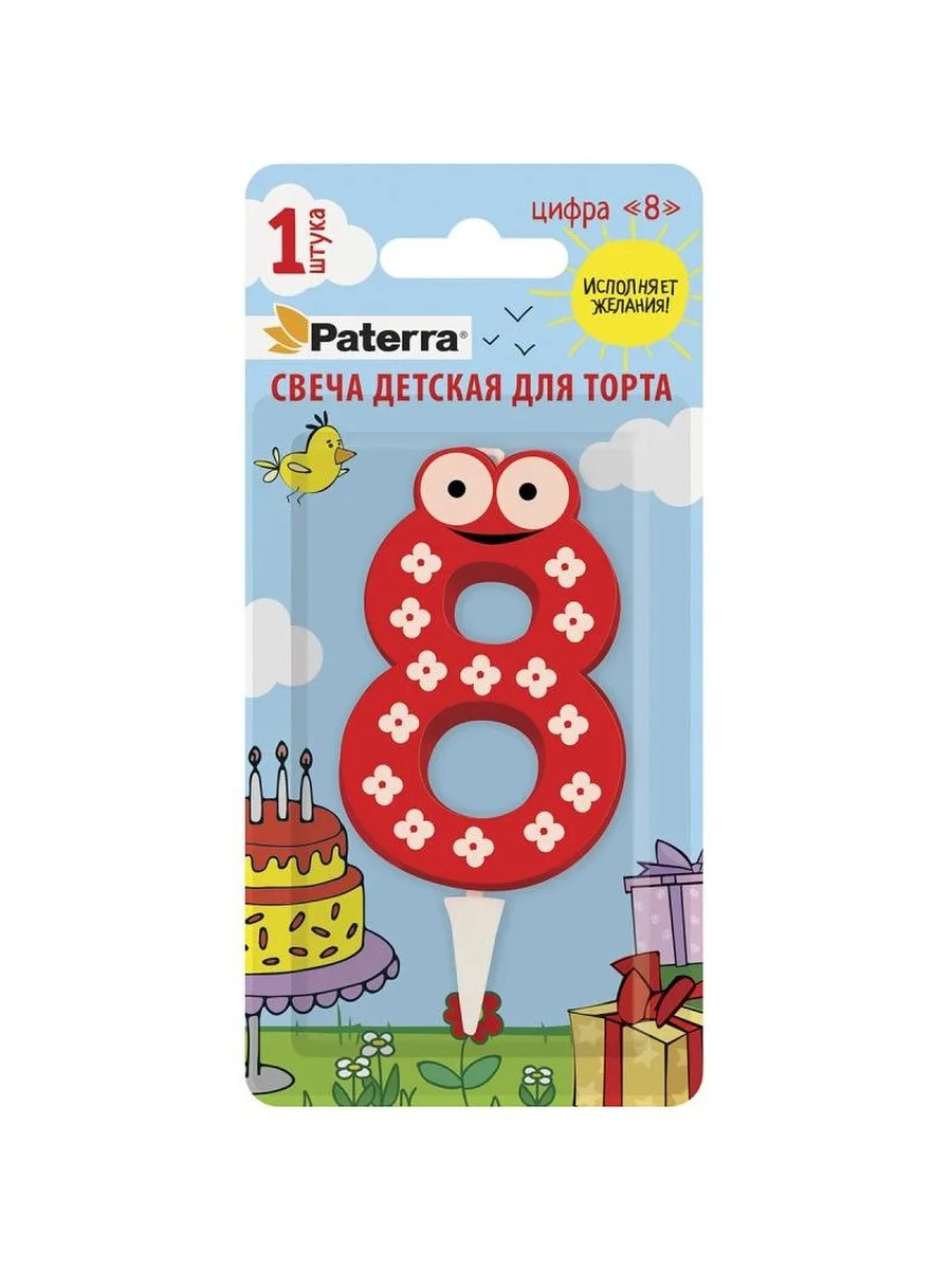 Свечи детские для торта "Цифра 8"