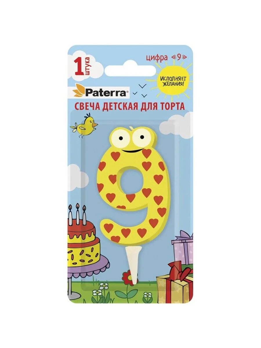 Свечи детские для торта "Цифра 9"