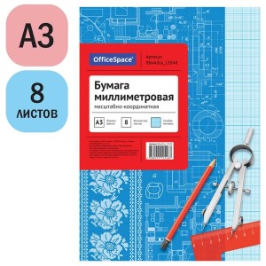 Бумага масштабно-координатная, А3, Office Space голубая сетка 8 листов 13548