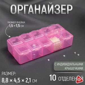 Контейнер пластиковый для мелочей / 1528827