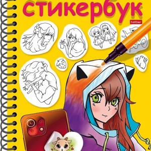 Раскраска - стикербук на гребне А5 "Hatber" "Герои аниме" 12 листов наклеек /30887