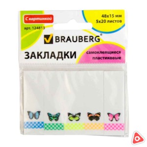 Закладки для книг 5 цветов "Бабочки" пластик, 124813