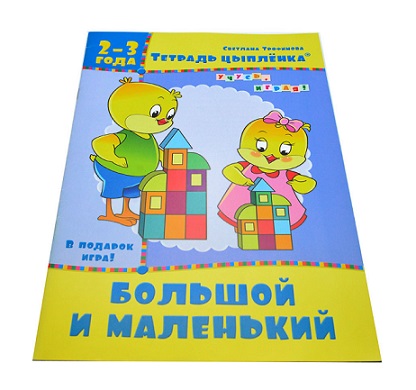 Уроки письма "Учимся писать печатные буквы"