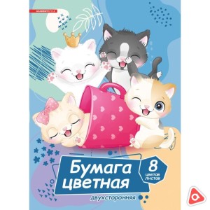 Бумага цв 8 цв 8 л А4 двухстороняя "Котята" /11843