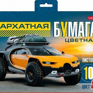 Бумага цв А4 10 л бархатная Хатбер "АвтоTravel" /28042