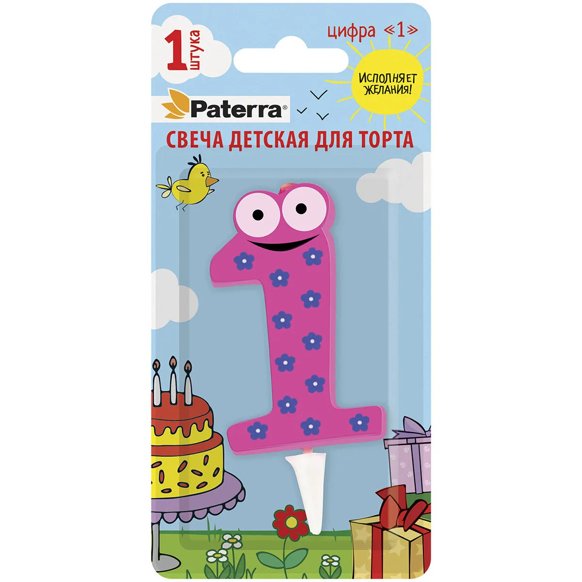 Свечи детские для торта "Цифра 1"
