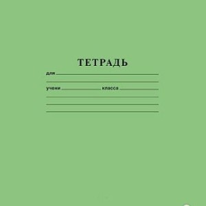 Тетрадь 12 л в линию на скобе (Хатбер) /уп 20 шт /05112