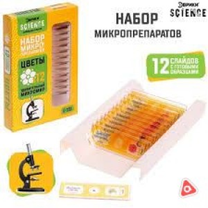 Набор для опытов "Набор микропрепаратов" /7670832/7670830